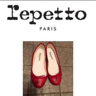 レペット(repetto)のRepetto♡赤バレエシューズ(バレエシューズ)