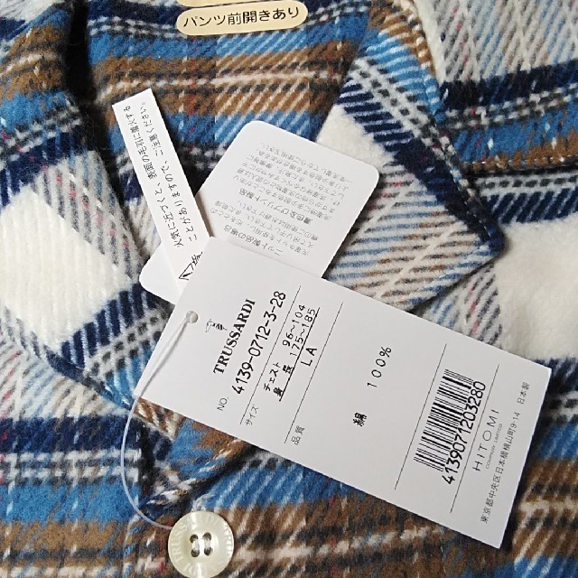 TRUSSARDI 新品未使用タグつき パジャマ