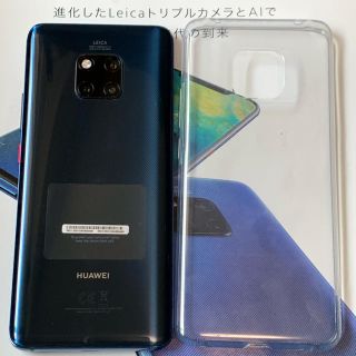 アンドロイド(ANDROID)のmate20pro(スマートフォン本体)