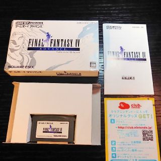 ゲームボーイアドバンス(ゲームボーイアドバンス)のFINAL FANTASY Ⅳ ファイナルファンタジー4 FF4 E3 美品(携帯用ゲームソフト)