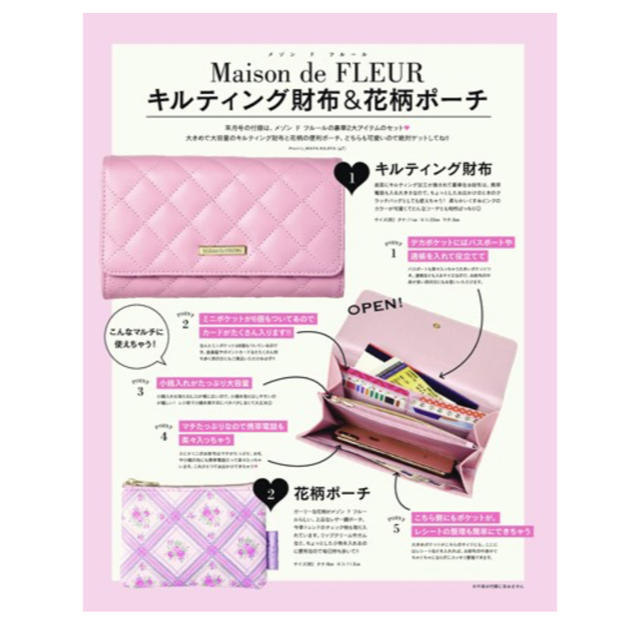 Maison de FLEUR(メゾンドフルール)のSweet付録 エンタメ/ホビーの雑誌(ファッション)の商品写真