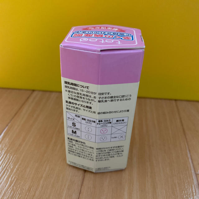 combi(コンビ)のコンビテテオ哺乳瓶ニップル キッズ/ベビー/マタニティの授乳/お食事用品(哺乳ビン用乳首)の商品写真