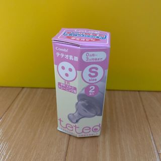 コンビ(combi)のコンビテテオ哺乳瓶ニップル(哺乳ビン用乳首)