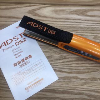 ADST Premium DS2 アドストストレートアイロン(ヘアアイロン)