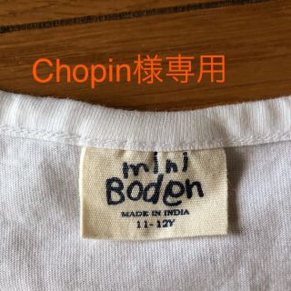 ボーデン(Boden)のMini Boden (Tシャツ/カットソー)