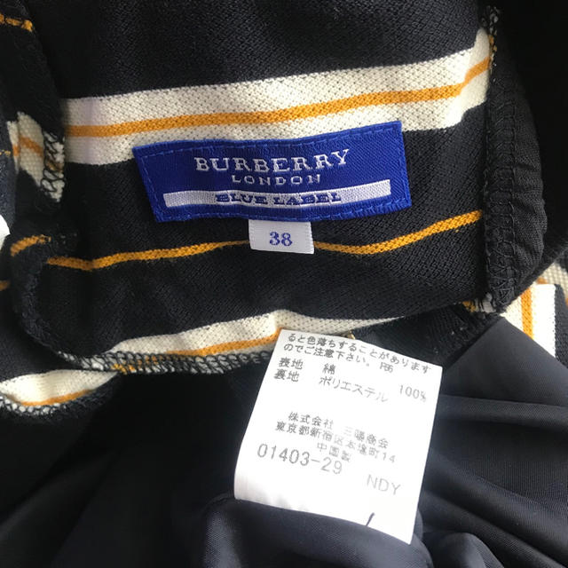 BURBERRY BLUE LABEL(バーバリーブルーレーベル)のバーバリーブルーレーベル セットアップ レディースのレディース その他(セット/コーデ)の商品写真