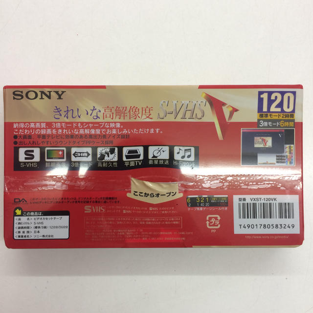 SONY(ソニー)のSONY  S-VHSビデオテープ未開封品 スマホ/家電/カメラのテレビ/映像機器(その他)の商品写真