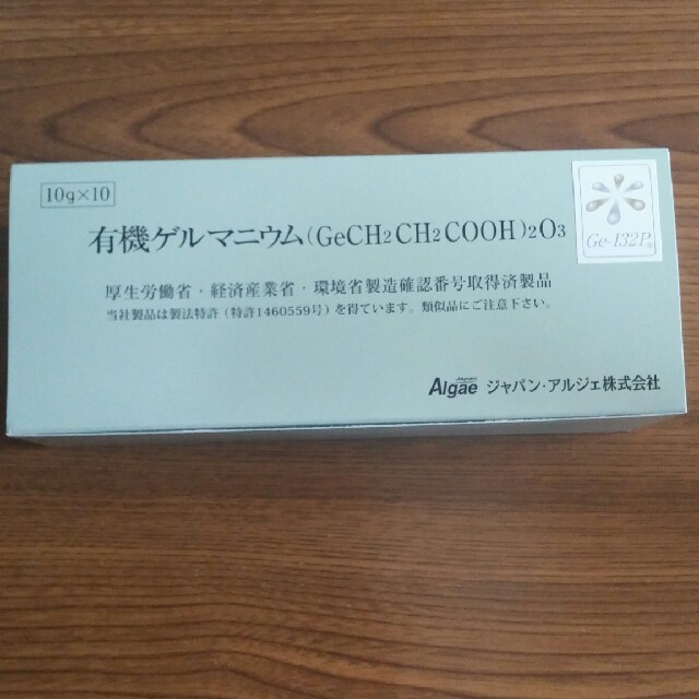 有機ゲルマニウム粉末　１０ｇ✕１０本　賞味期限２０２３年１２月１日　②