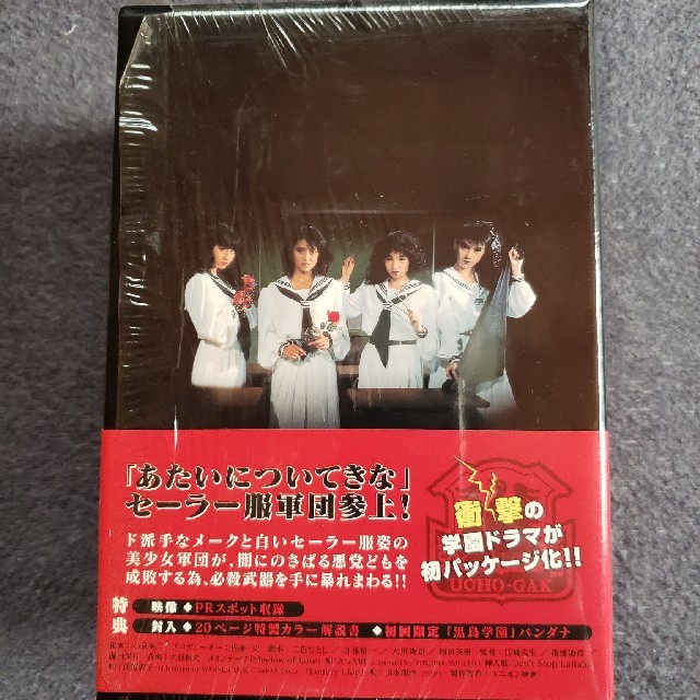 セーラー服反逆同盟DVD-BOXですの通販 こまち's shop｜ラクマ by 正規品在庫