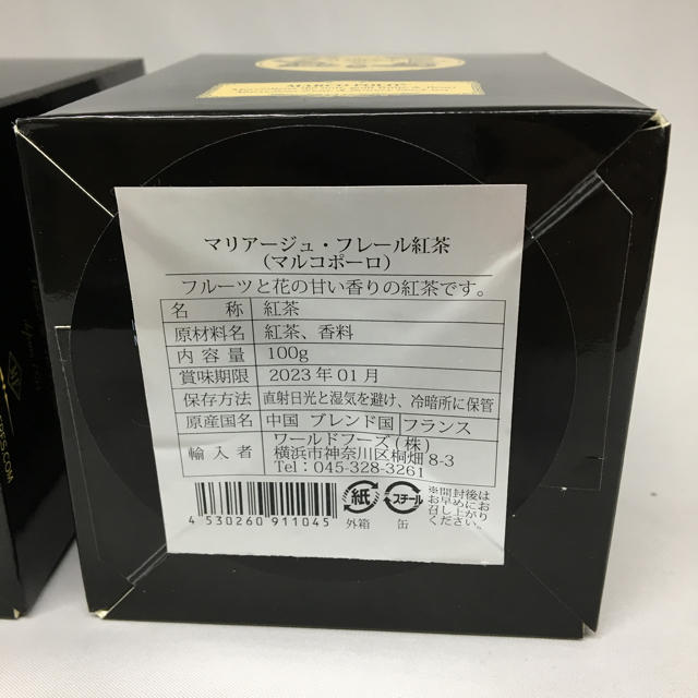 2缶セット】マリアージュ・フレール紅茶 マルコポーロ 100gの通販 by