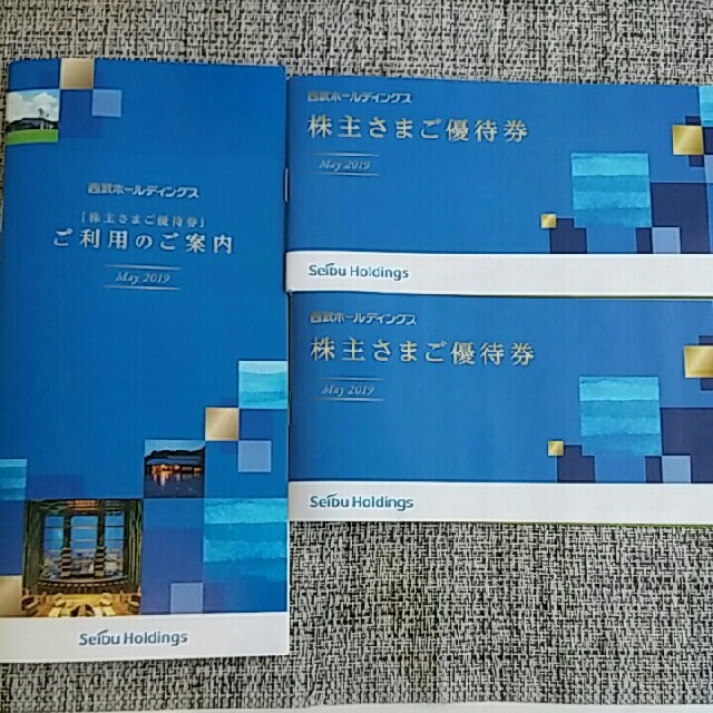 ヤマト運輸扱い発送■20枚組■西武株主さま共通優待割引券