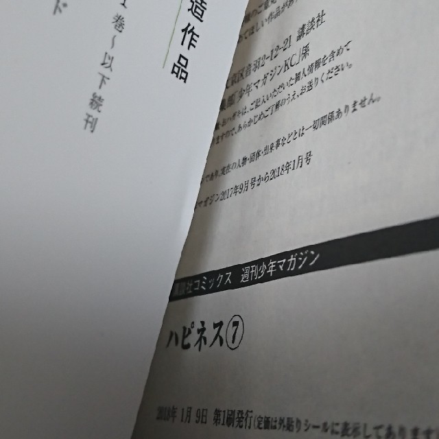 ハピネス 全巻セット 押見修造の通販 By mcz0096 S Shop ラクマ ハピネス 全巻セット 押見修造の通販 By mcz0096 S Shop ラクマ