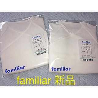 ファミリア(familiar)の【新品】familiar 打合せ半袖肌着 2枚セット(肌着/下着)