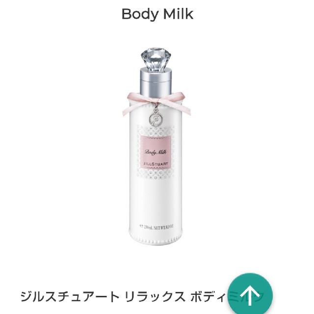 Jillstuart Jillstuart リラックスボディミルクの通販 By さっちゃん S Shop ジルスチュアートならラクマ
