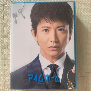 スマップ(SMAP)のあきこ様専用！美品！アイムホームDVDセット(TVドラマ)