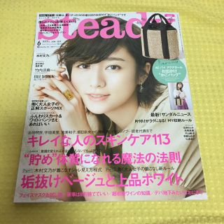 タカラジマシャ(宝島社)のstedy 6月号 雑誌のみ(ファッション)