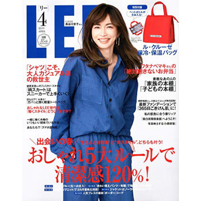 LE CREUSET(ルクルーゼ)のLEE 2019年 4月号 付録 ル・クルーゼ　保冷・保温バッグ インテリア/住まい/日用品のキッチン/食器(弁当用品)の商品写真