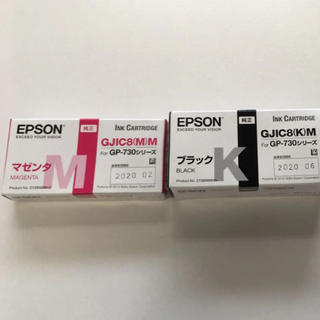 エプソン(EPSON)のEPSON エプソン インクカートリッジ 純正2個セット 新品未開封(PC周辺機器)
