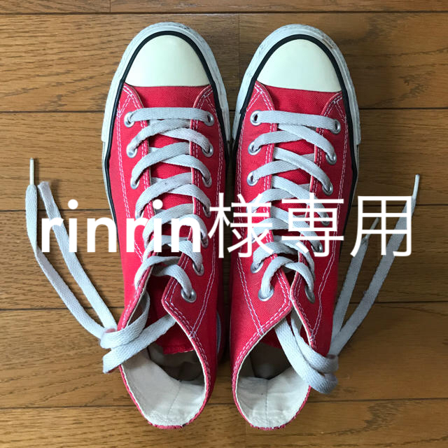 CONVERSE(コンバース)の【rinrin様専用】コンバース オールスター ハイカット 赤 24.5 レディースの靴/シューズ(スニーカー)の商品写真