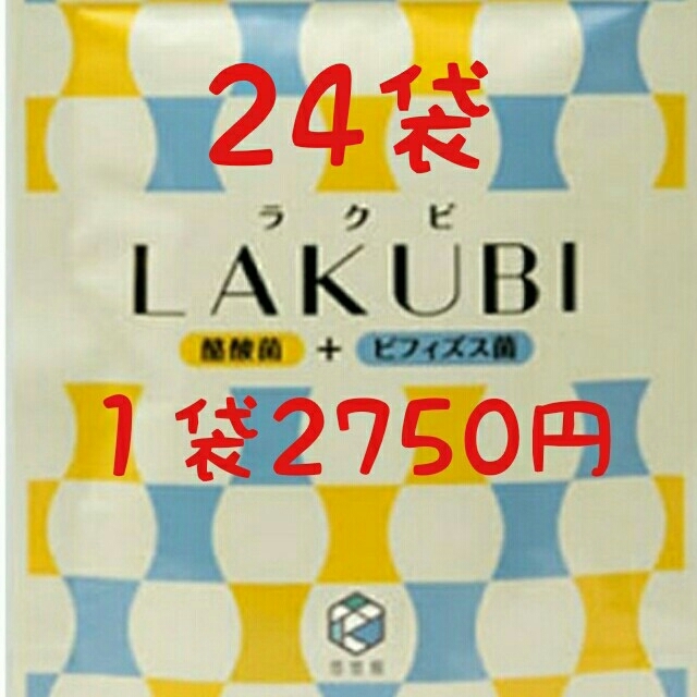 ラクビ LAKUBI 24袋