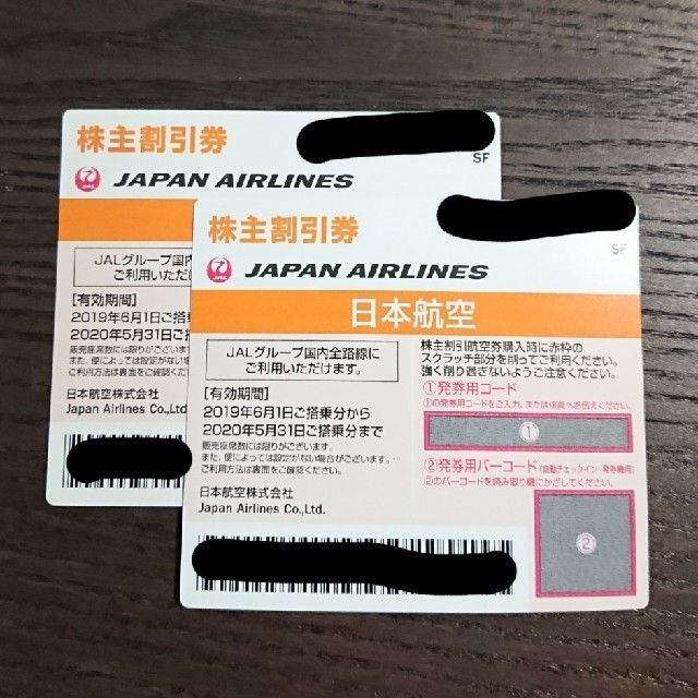 JAL(日本航空)(ジャル(ニホンコウクウ))のJAL 株主優待券 チケットの優待券/割引券(その他)の商品写真