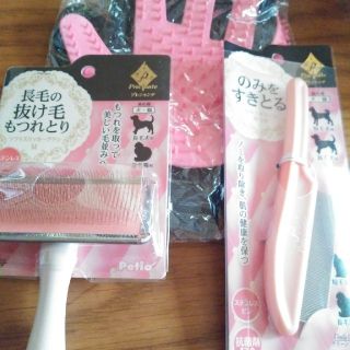 ペット用ブラシセット(その他)
