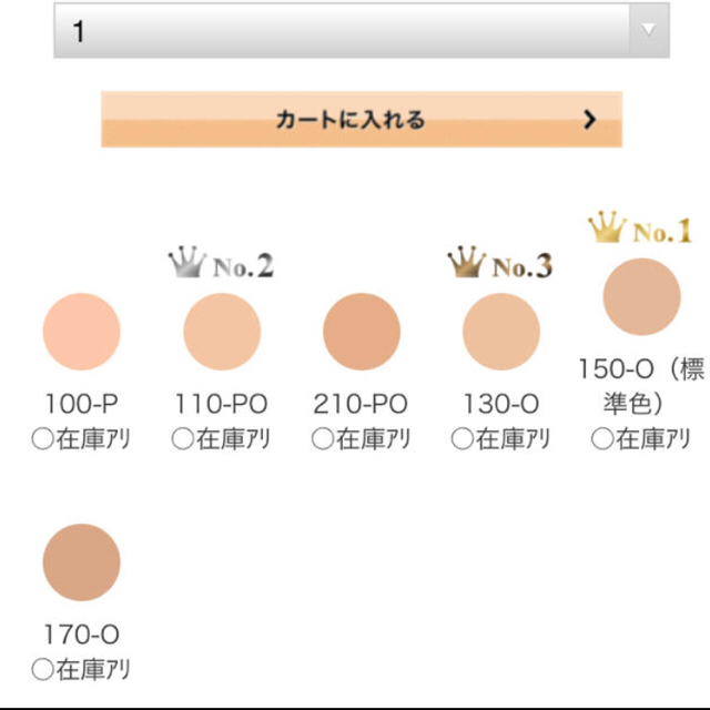 ランコム アプソリュ ファンデーション