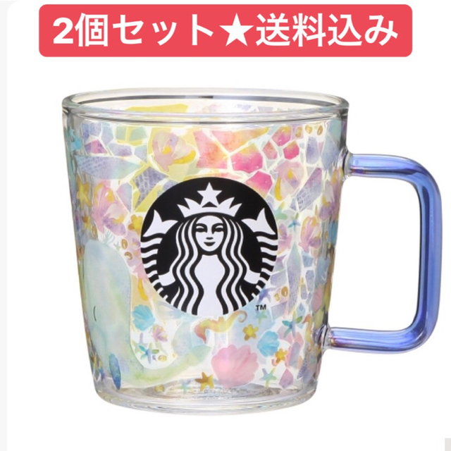 インテリア/住まい/日用品【★オンライン即完売★2個セット★バラ売り可】スタバ マグカップ