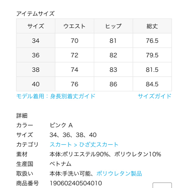 nobleサロペットスカート40 新品タグ付ノーブルスピックアンドスパン