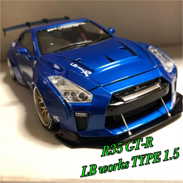 1/24 R35 GT-R LB Works TYPE 1.5(エンジン無し)
