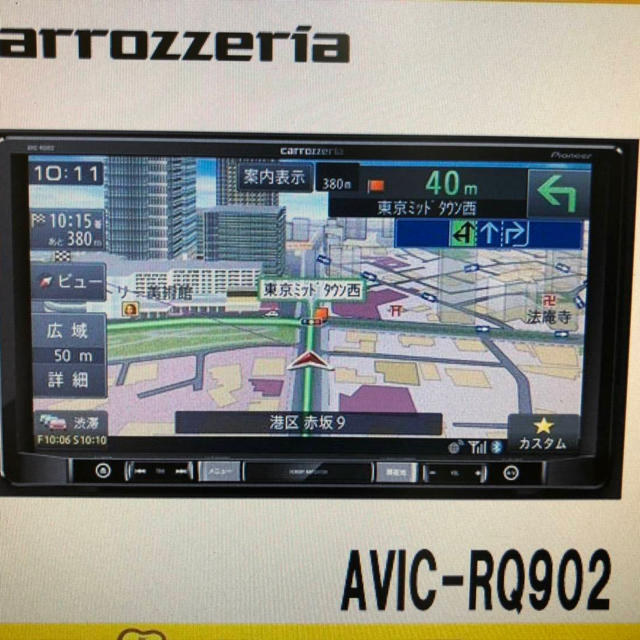 カロッツェリアカーナビ AVlC–RQ902