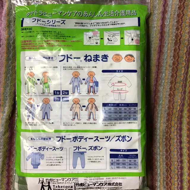 あんしん介護ねまき メンズのメンズ その他(その他)の商品写真