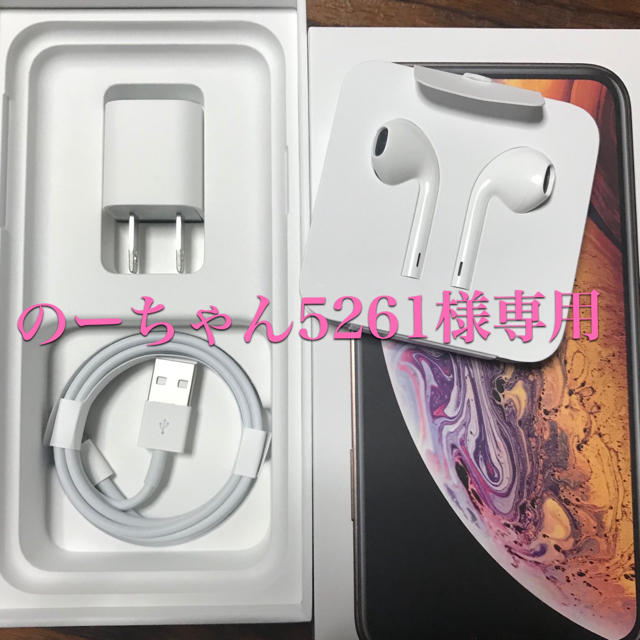 iPhone(アイフォーン)のiPhone　純正　付属品 スマホ/家電/カメラのスマートフォン/携帯電話(バッテリー/充電器)の商品写真