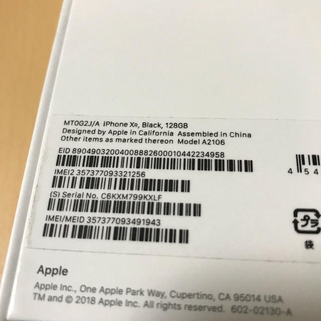 iPhone(アイフォーン)のiPhoneXR 128GB SIMフリー 新品開封品 スマホ/家電/カメラのスマートフォン/携帯電話(スマートフォン本体)の商品写真