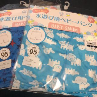 ニシキベビー(Nishiki Baby)の【新品】 水あそび おむつパンツ 水着 ベビースイム スイムパンツ ショーツ (水着)