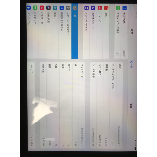 IPad Air 32GB ドコモ系PC/タブレット