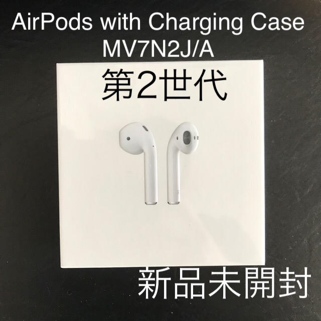 AppleAirPods 第2世代 with MV7N2J/A 2019年 新品未開封