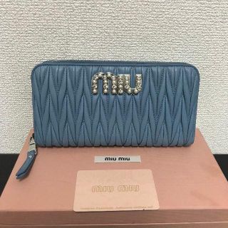 ミュウミュウ(miumiu)のミュウミュウ　長財布　マテラッセ　ラインストーン　水色(財布)