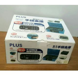 プラス(PLUS)の新品未使用品☆PLUS 電子ロック　手提金庫(店舗用品)