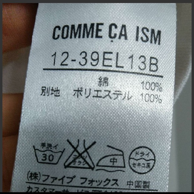 COMME CA ISM(コムサイズム)のコムサイズム　トップス カットソー Tシャツ レディースのトップス(Tシャツ(半袖/袖なし))の商品写真