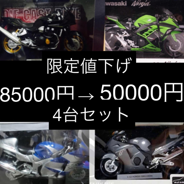 テレビで話題】 緊急値下げ□1 12 CBX1000風6気筒エンジン CB750Ｆ