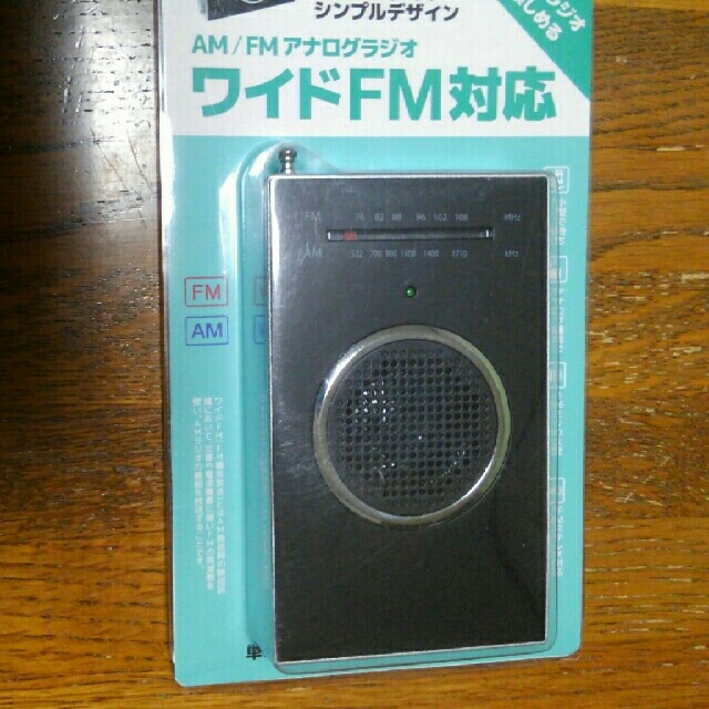 ワイドFM対応　ラジオ スマホ/家電/カメラのオーディオ機器(ラジオ)の商品写真