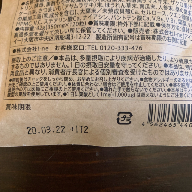 ララリパブリック 葉酸サプリ 食品/飲料/酒の健康食品(その他)の商品写真