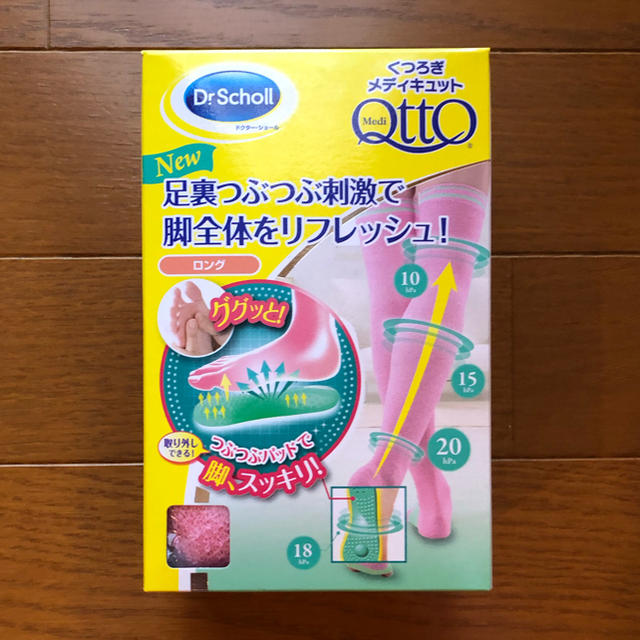 Dr.scholl(ドクターショール)のくつろぎメディキュット コスメ/美容のボディケア(フットケア)の商品写真