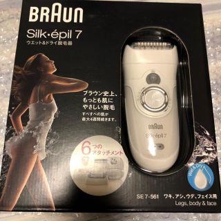 ブラウン(BRAUN)の【新品】Braun silk・epil7(ブラウン シルク・エピル7)(ボディケア/エステ)