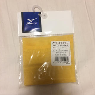 ミズノ(MIZUNO)の新品未使用品 コナミ メッシュキャップ Lサイズ 水泳帽 黄色(帽子)