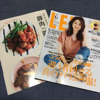 リー(Lee)のLEE 2019年 ６月号 雑誌 付録付き リー ６月(ファッション)