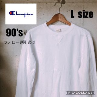 チャンピオン(Champion)の【90's】Champion ワンポイント スウェット ホワイト(スウェット)