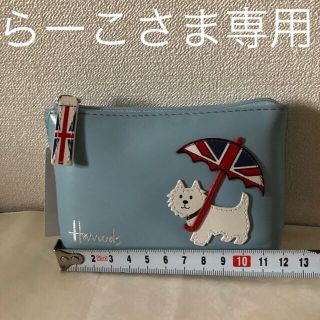 ハロッズ(Harrods)の新品！ ハロッズ 小物入れ(ポーチ)