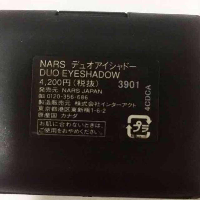 NARS(ナーズ)のNARS デュオアイシャドウ コスメ/美容のベースメイク/化粧品(アイシャドウ)の商品写真